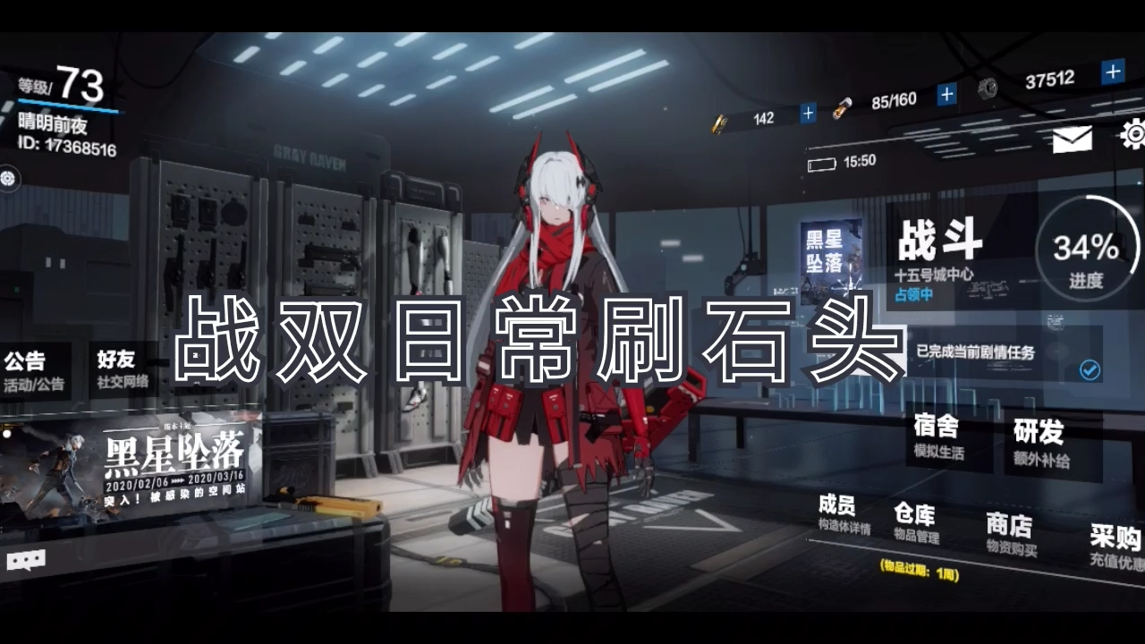 苦命日常刷石头T_T